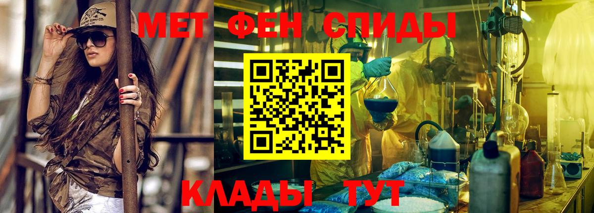 АМФЕТАМИН Розовый Егорьевск