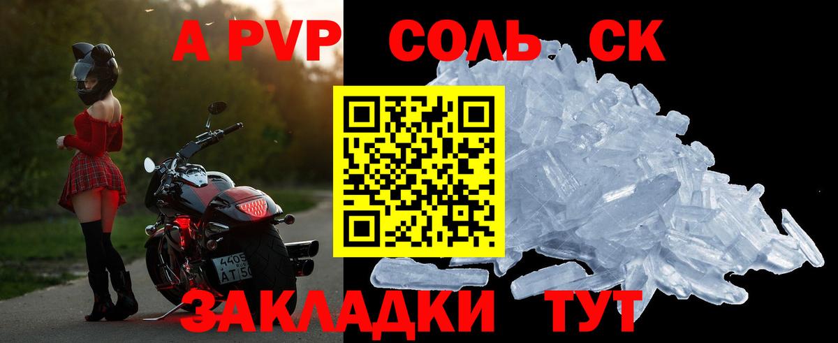 А ПВП VHQ  Вход с VPN  Alpha PVP крисы CK  Alfa_PVP СК КРИС  Егорьевск 