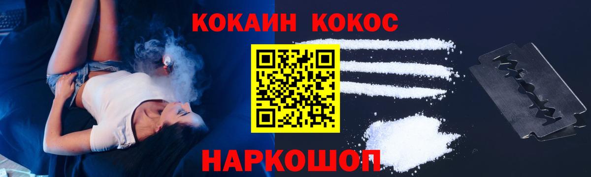COCAIN Колумбийский  Вход с VPN  КОКАИН 99%  Егорьевск 