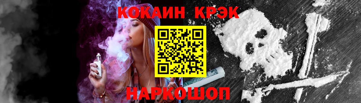 КОКАИН 99% Егорьевск