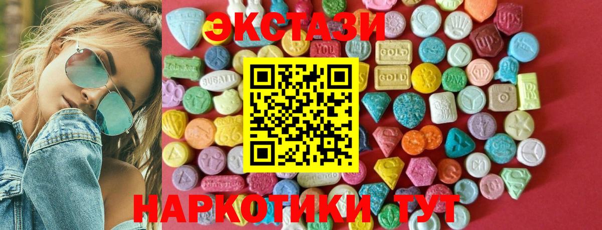 Экстази диски Егорьевск