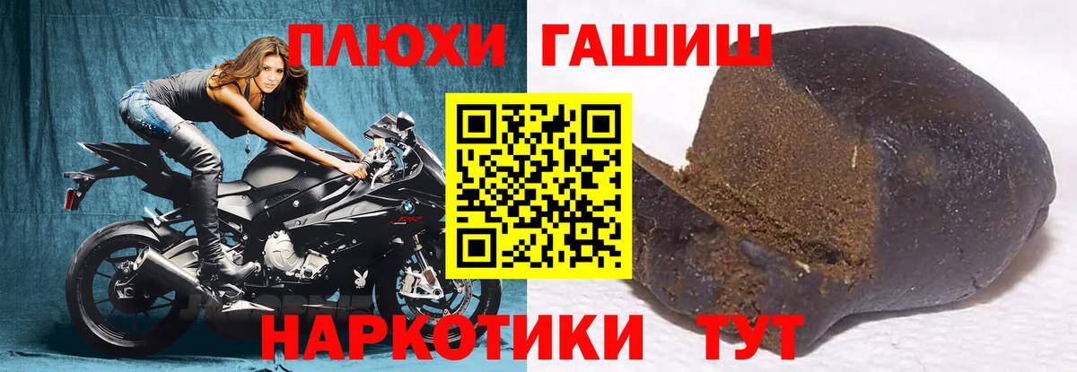 ГАШИШ гашик Егорьевск
