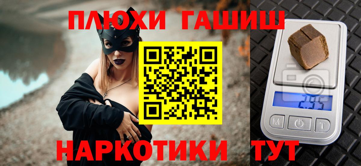 Егорьевск  ГАШИШ Premium  Гашиш ice o lator  Вход с VPN 
