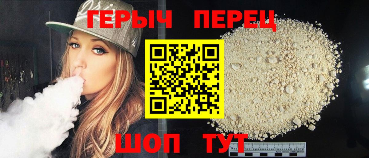 Егорьевск  Героин хмурый  Вход с VPN 