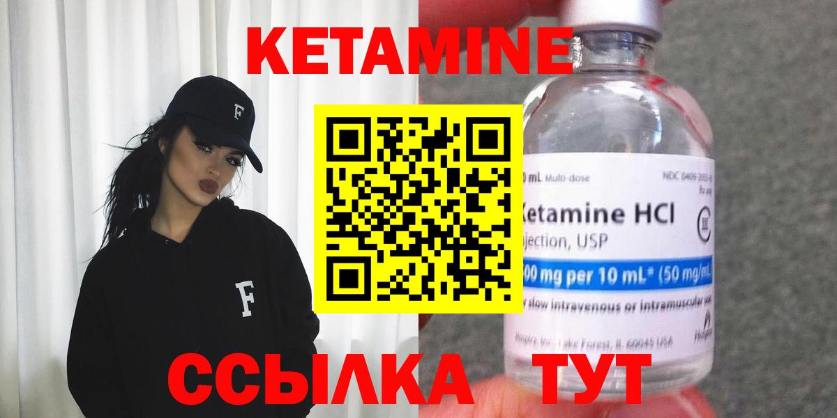 Кетамин ketamine  КЕТАМИН VHQ  Егорьевск  Вход с VPN 