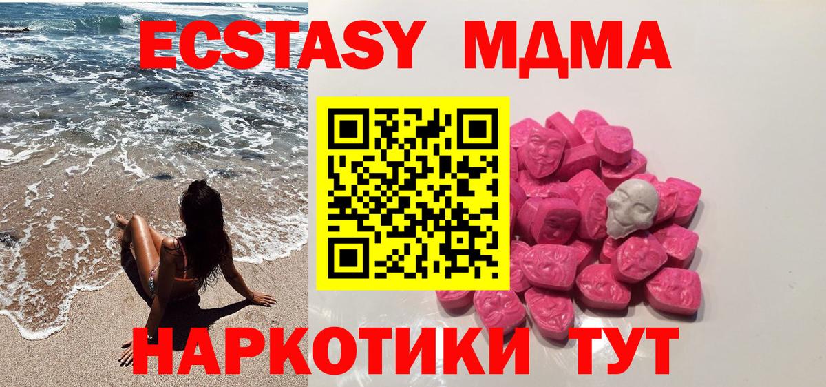 MDMA Molly Егорьевск
