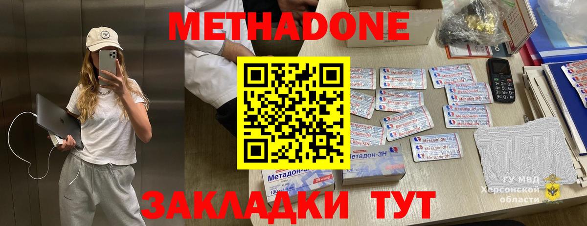 ссылка на мегу   Вход с VPN  Егорьевск  МЕТАДОН мёд  Метадон VHQ 