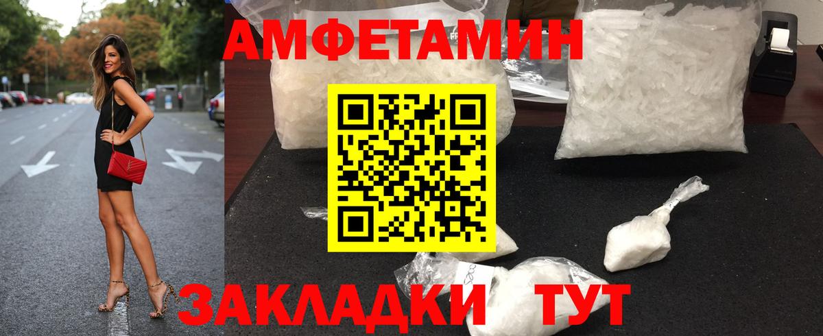Метамфетамин пудра Егорьевск
