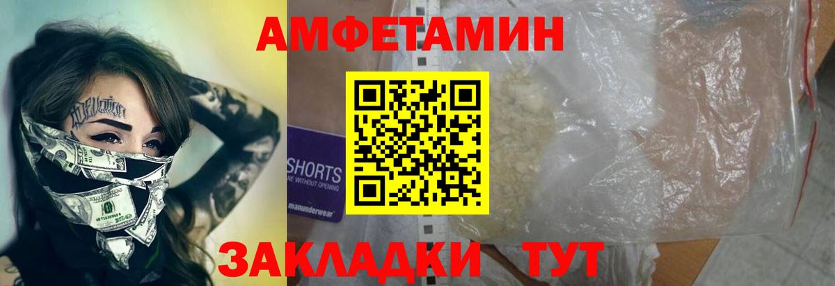Первитин Декстрометамфетамин 99.9%  Вход с VPN  Егорьевск 