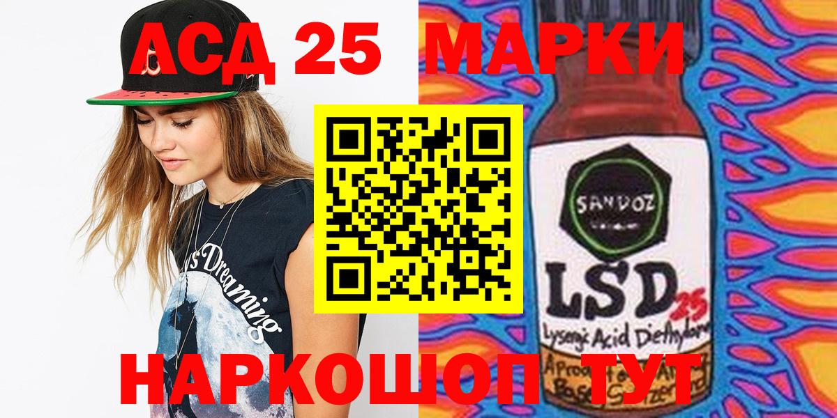 Егорьевск  Марки N-bome 1500мкг  Вход с VPN  Марки N-bome 1500мкг 