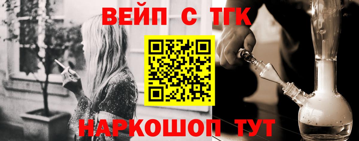 Дистиллят ТГК концентрат  Вход с VPN  блэк спрут ONION  Егорьевск 